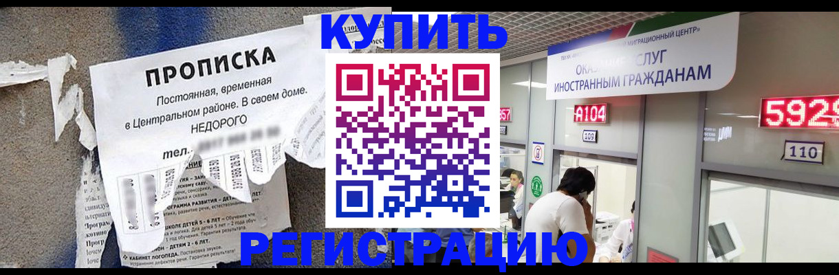 прописка в квартире в Надыме