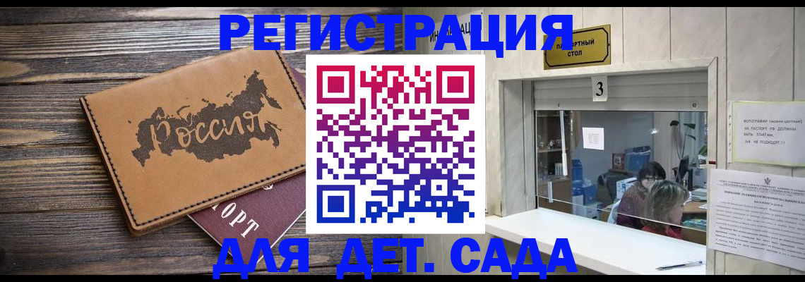 прописка в квартире в Надыме
