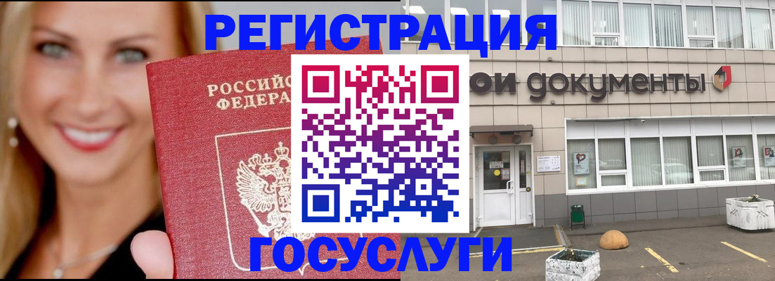 прописка гарантия в Надыме