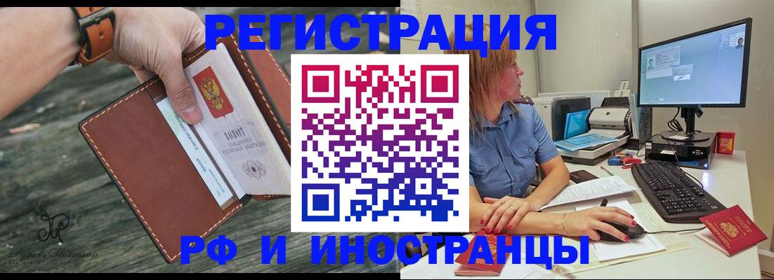 временная регистрация собственник в Надыме